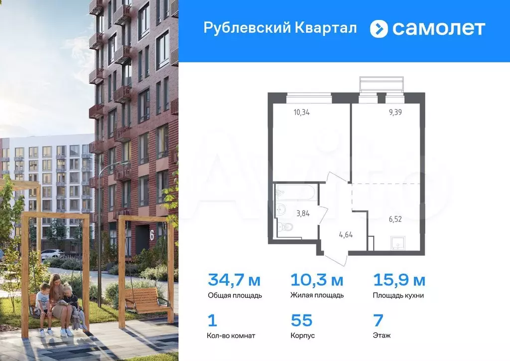 1-к. квартира, 34,7 м, 7/9 эт. - Фото 0
