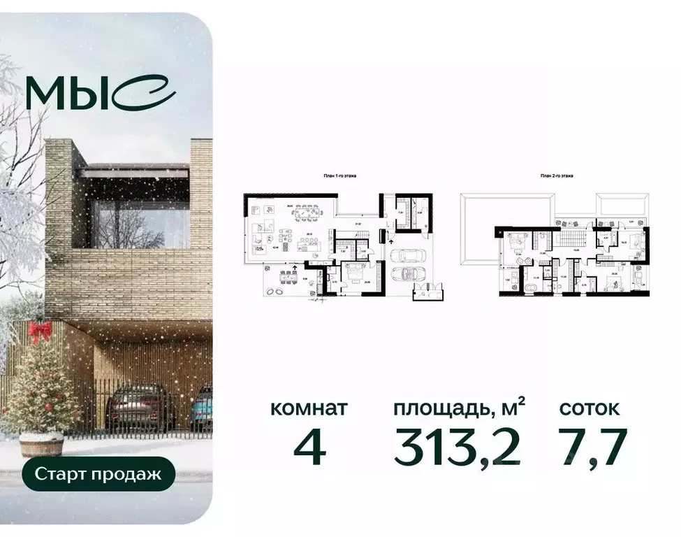 Коттедж в Московская область, Одинцовский городской округ, д. Ликино, ... - Фото 2