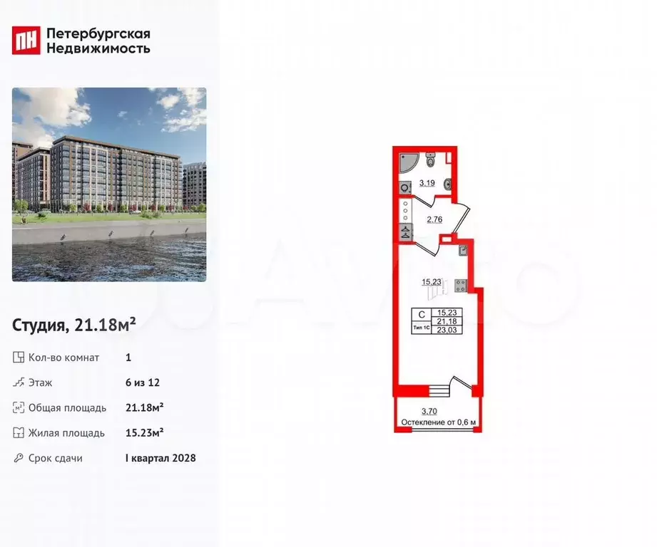 Квартира-студия, 21,2 м, 6/12 эт. - Фото 0