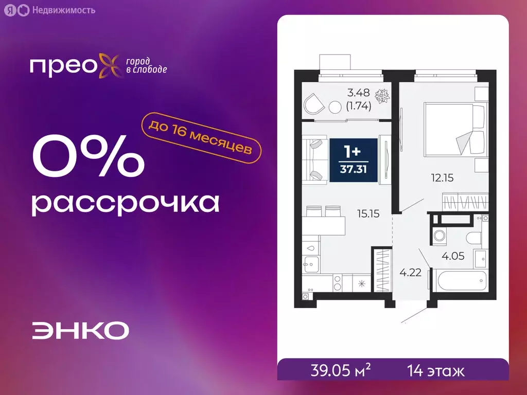 Квартира-студия: Тюмень, Арктическая улица, 12 (39.05 м) - Фото 1