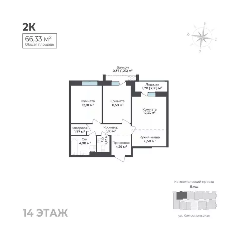 2-к кв. Удмуртия, Ижевск Комсомольский проезд (66.33 м) - Фото 1