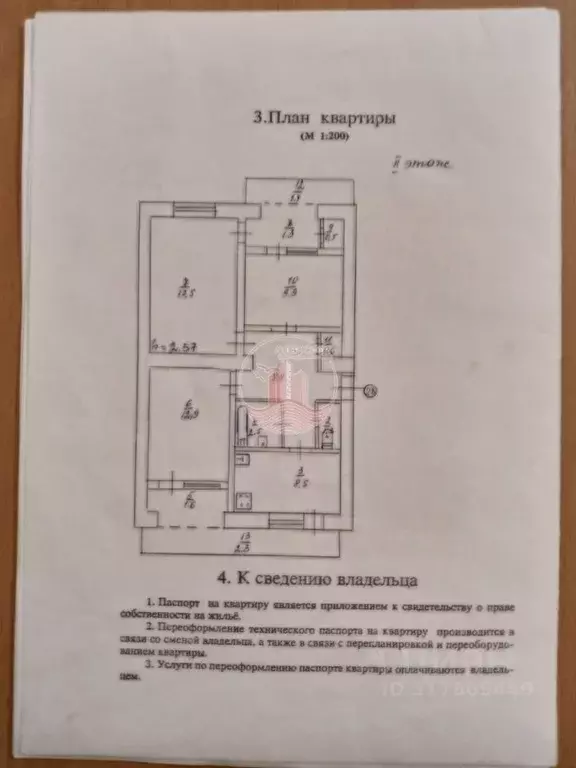 3-к кв. Севастополь, Севастополь, Балаклава г. ул. Урицкого (68.7 м) - Фото 1