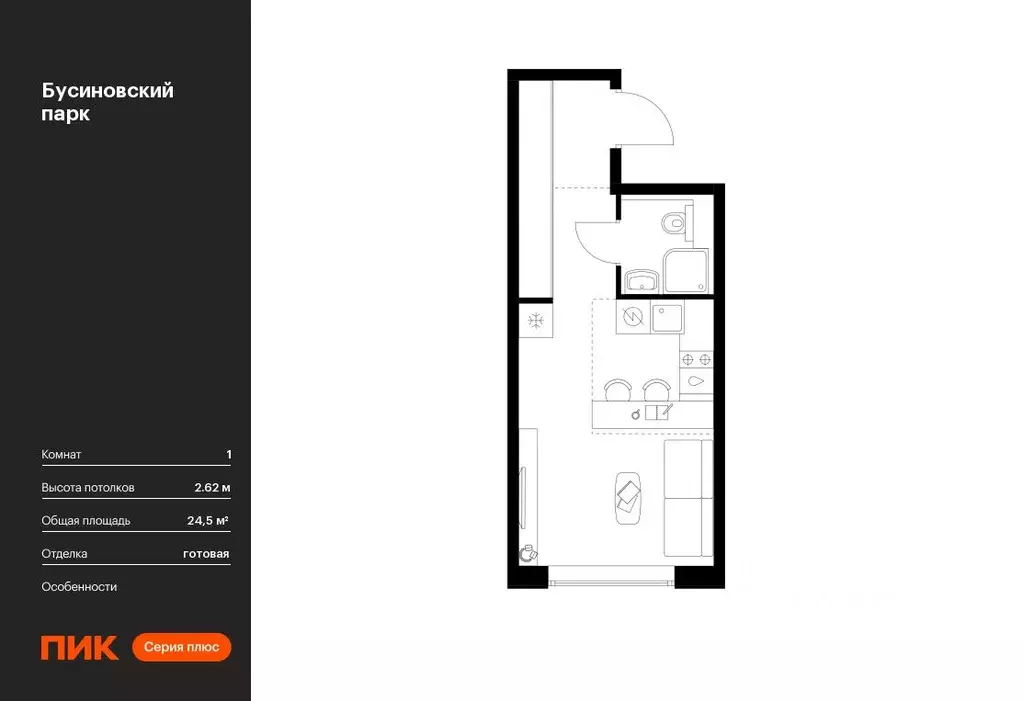 Студия Москва Бусиновский Парк жилой комплекс (24.5 м) - Фото 0