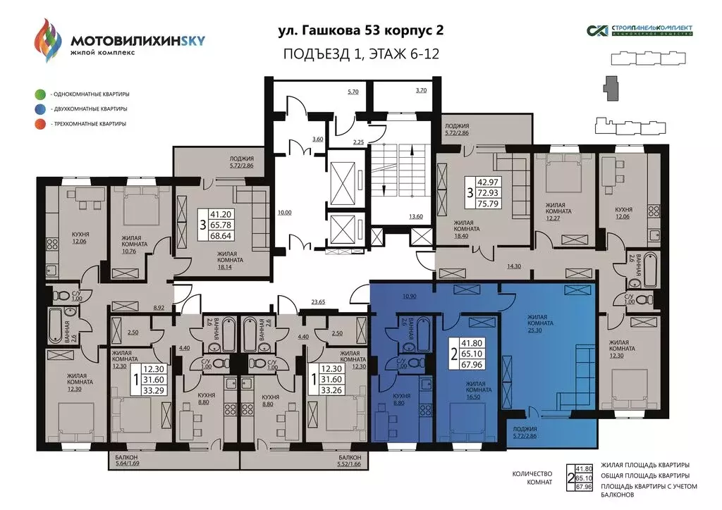 2-комнатная квартира: Пермь, улица Гашкова, 53к2 (64.3 м) - Фото 1