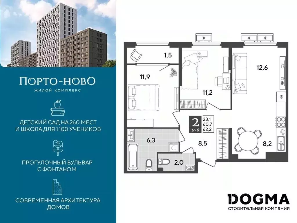 2-к кв. Краснодарский край, Новороссийск Цемдолина тер.,  (62.2 м) - Фото 0