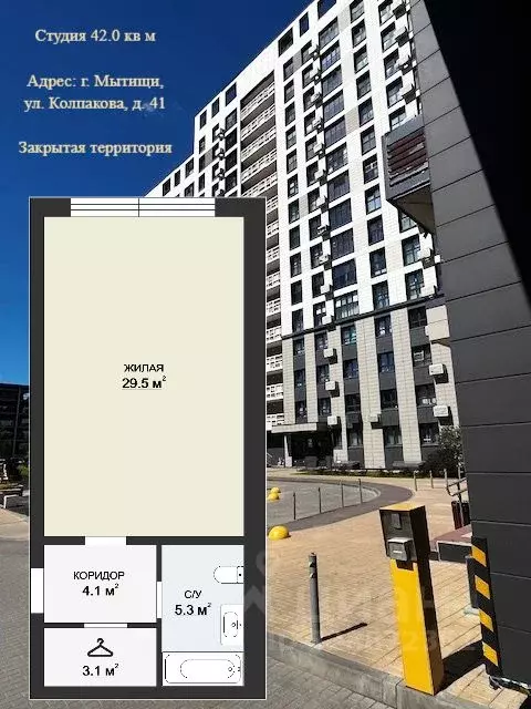 Студия Московская область, Мытищи ул. Колпакова, 41 (42.0 м) - Фото 2