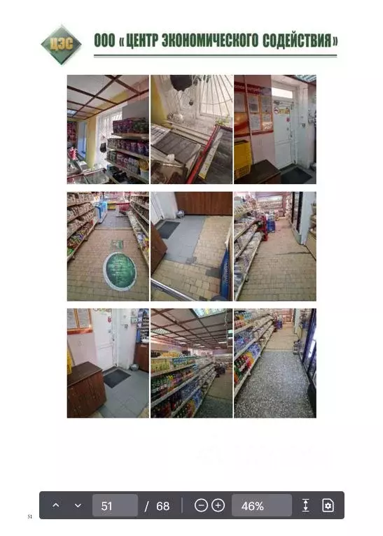 Помещение свободного назначения в Свердловская область, Серов ул. ... - Фото 2