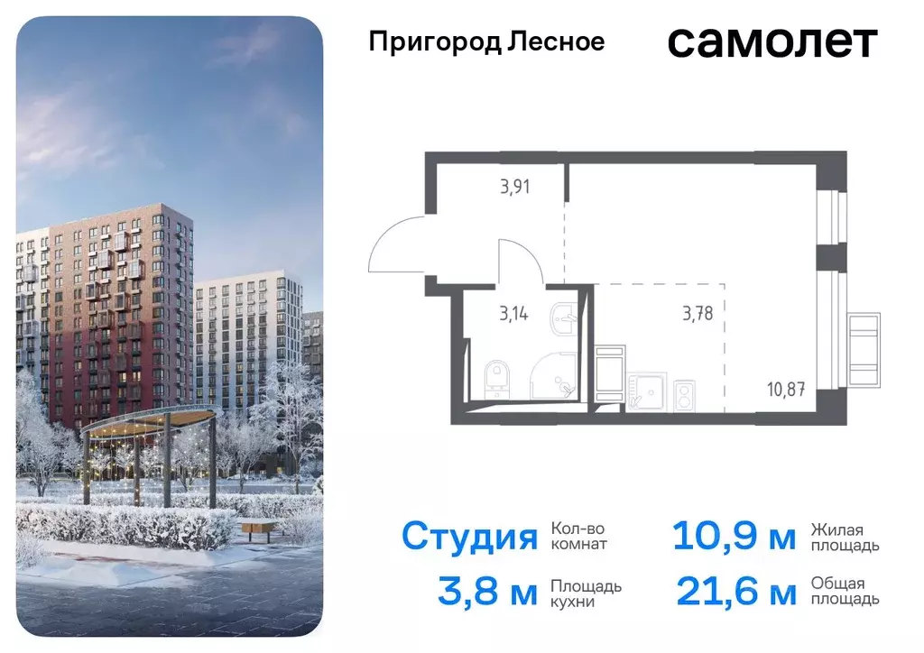 Студия Московская область, Ленинский городской округ, Мисайлово пгт, ... - Фото 0