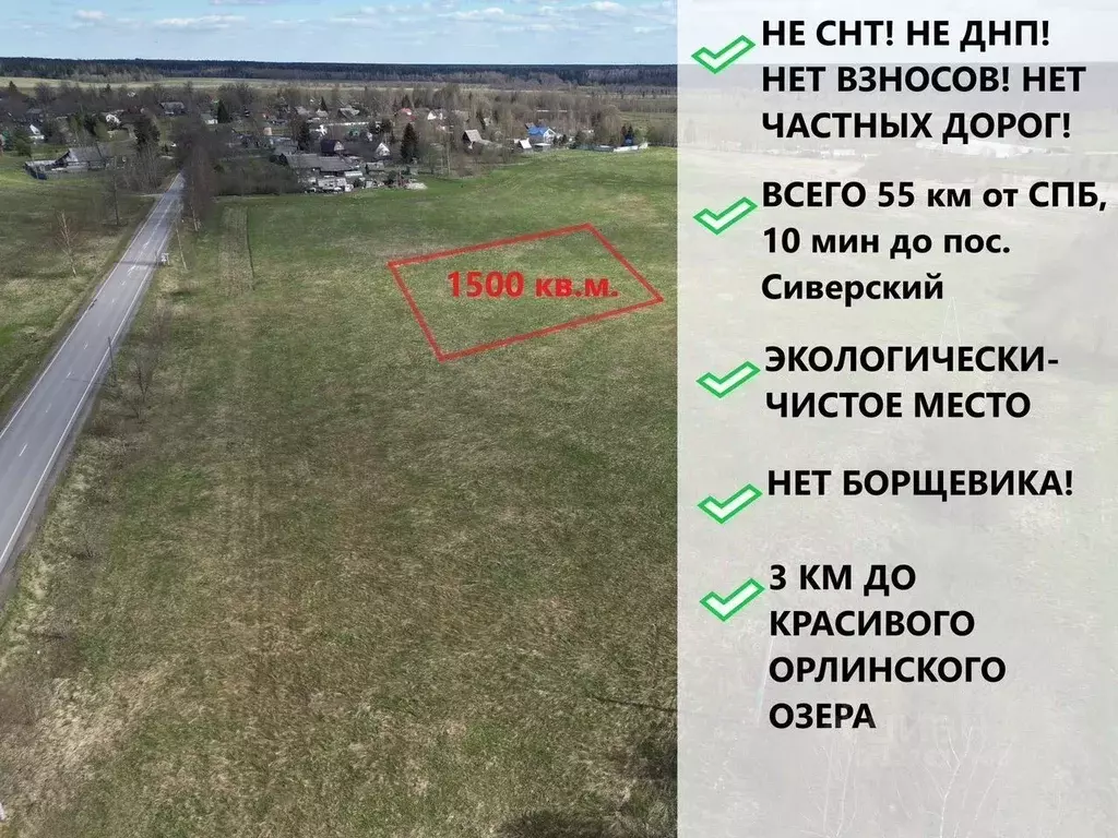 Участок в Ленинградская область, Гатчинский муниципальный округ, д. ... - Фото 1