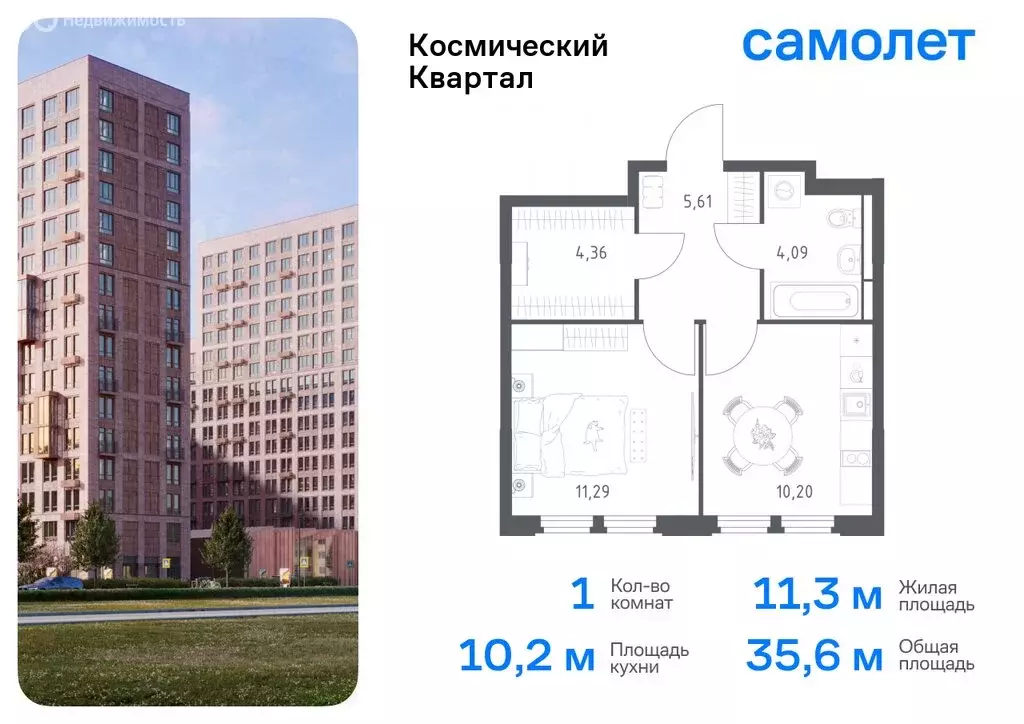 1-комнатная квартира: Королёв, микрорайон Юбилейный, ЖК Космический ... - Фото 0