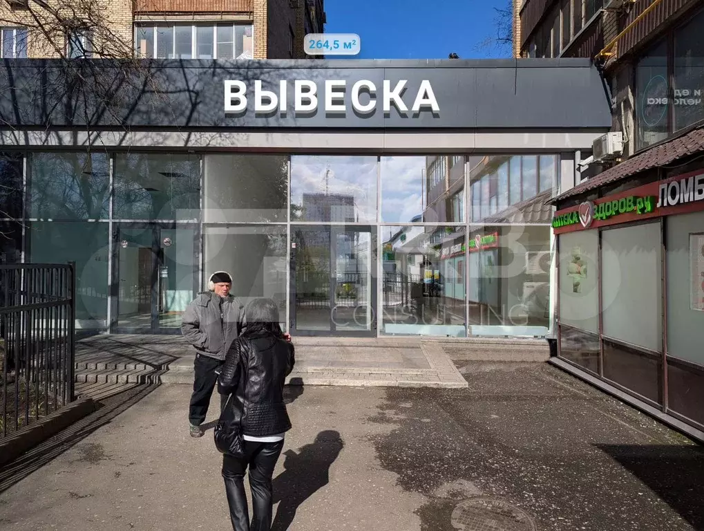 Продам помещение свободного назначения, 264.5 м - Фото 1