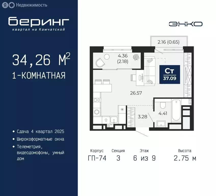 1-комнатная квартира: Тюмень, микрорайон Энтузиастов (34.26 м) - Фото 0