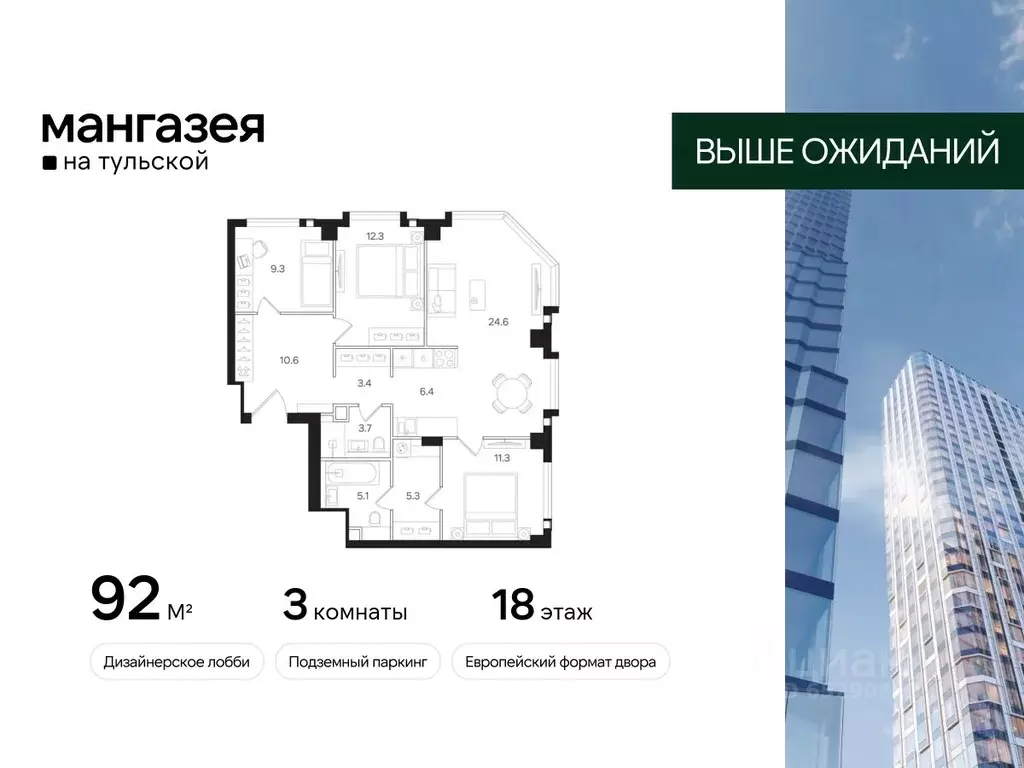 3-к кв. Москва Большая Тульская ул., 10с25 (92.0 м) - Фото 0