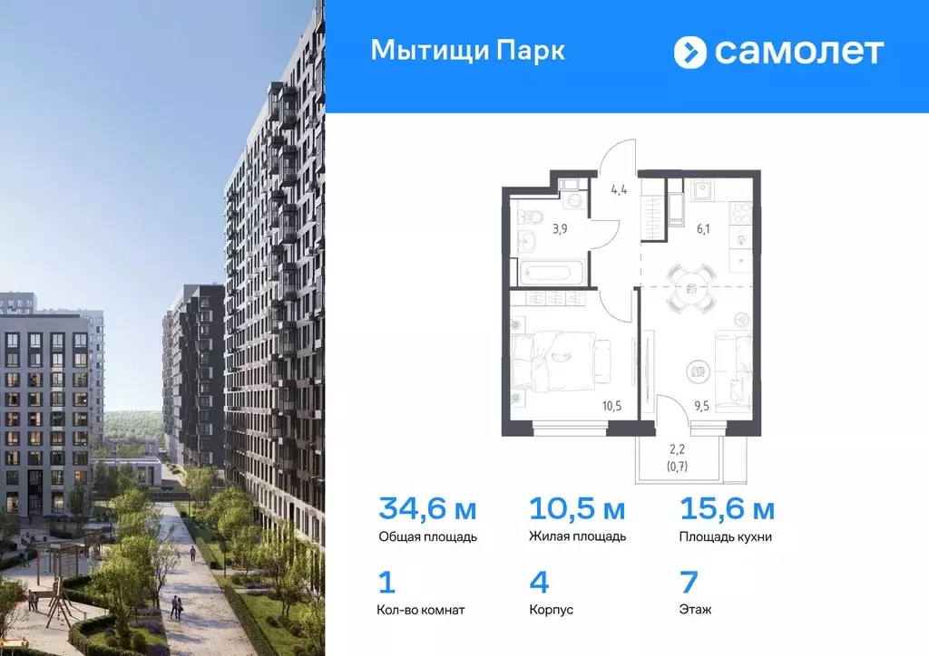 1-к кв. Московская область, Мытищи пер. 1-й Стрелковый, 5 (34.6 м) - Фото 0