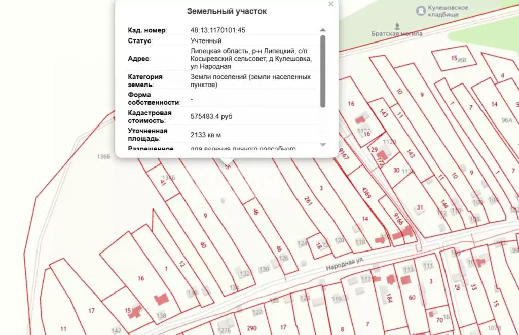 Участок в Липецкая область, Липецкий муниципальный округ, д. Кулешовка ... - Фото 2