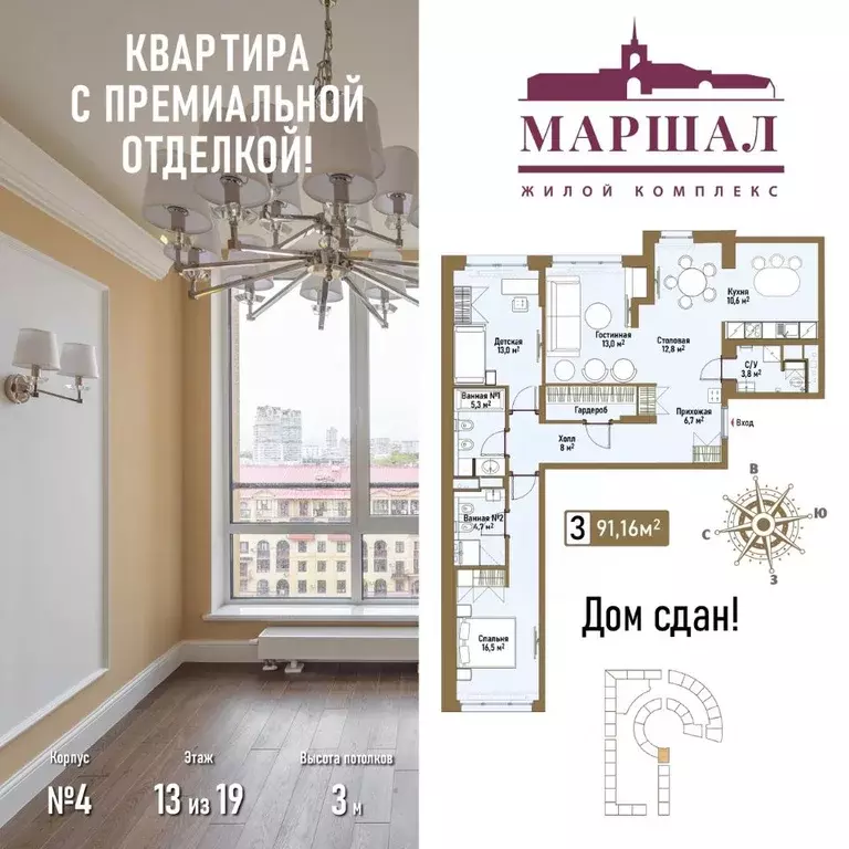 3-к кв. Москва ул. Маршала Рыбалко, 2к4 (91.16 м) - Фото 0