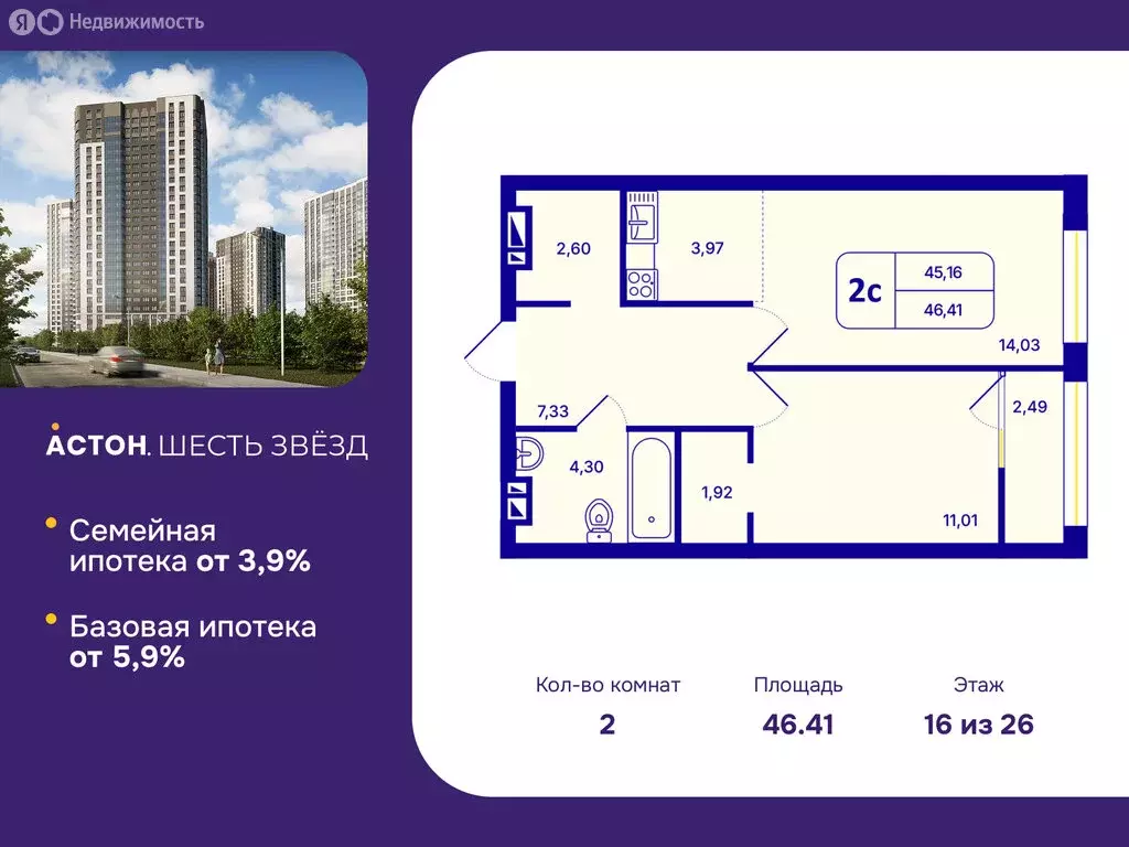 2-комнатная квартира: Новосибирск, Кировский район, Северо-Чемской ... - Фото 0