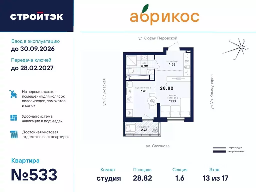 Студия Свердловская область, Екатеринбург ул. Софьи Перовской, 106А ... - Фото 0