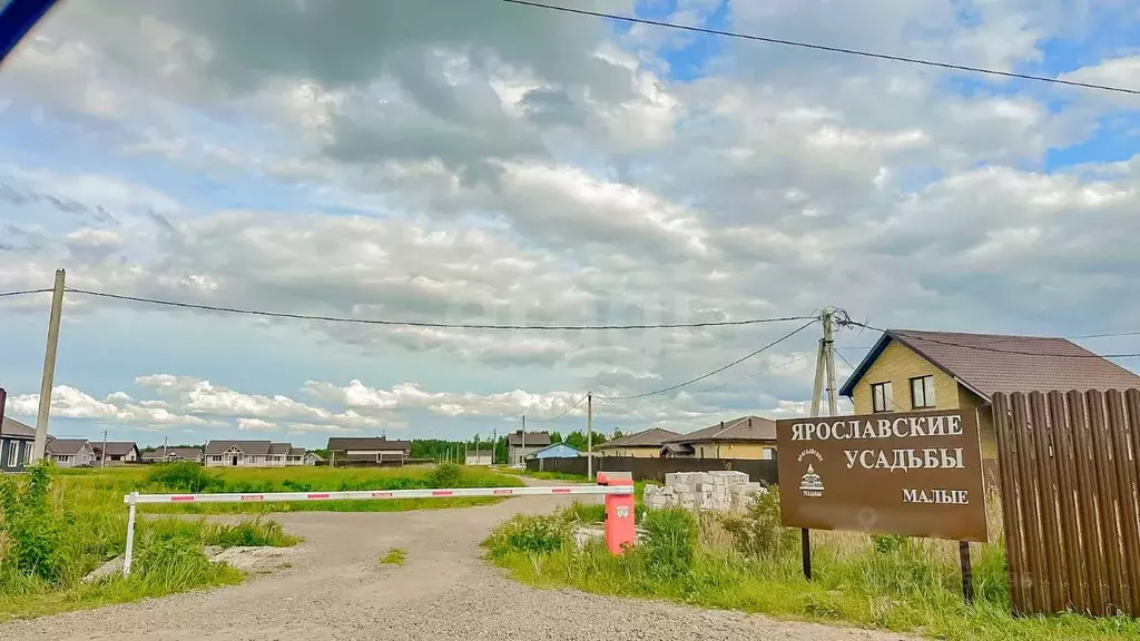 Участок в Ярославская область, Ярославский муниципальный округ, д. ... - Фото 1
