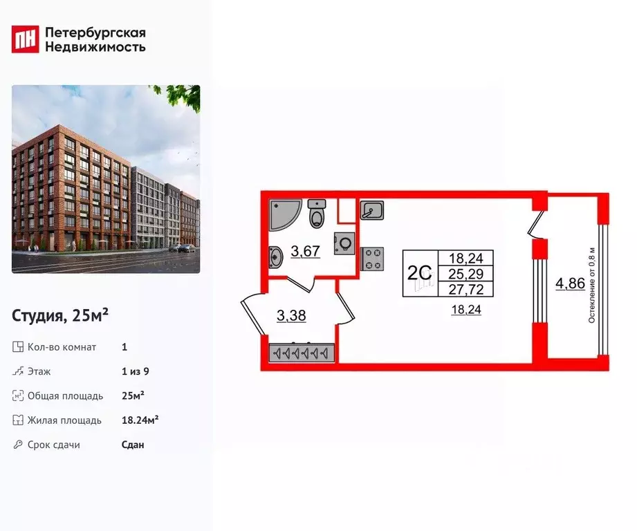 Студия Санкт-Петербург просп. Обуховской обороны, 36 (25.0 м) - Фото 1