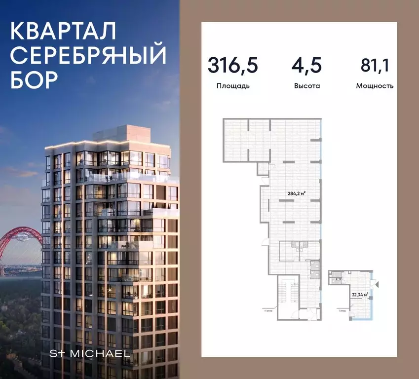 Помещение свободного назначения в Москва ул. Берзарина, 37 (317 м) - Фото 1