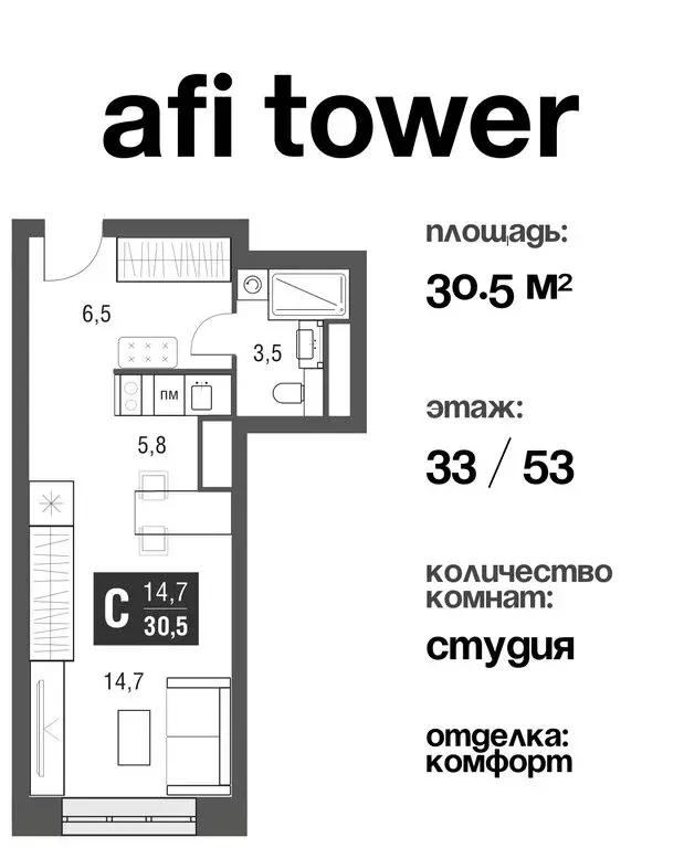 Квартира-студия: Москва, проезд Серебрякова, 11к2 (30.2 м) - Фото 0