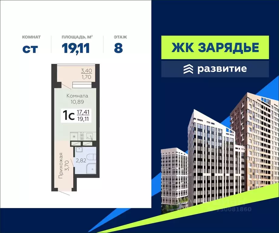 Студия Воронежская область, Воронеж Электросигнальная ул., 9А (19.11 ... - Фото 0