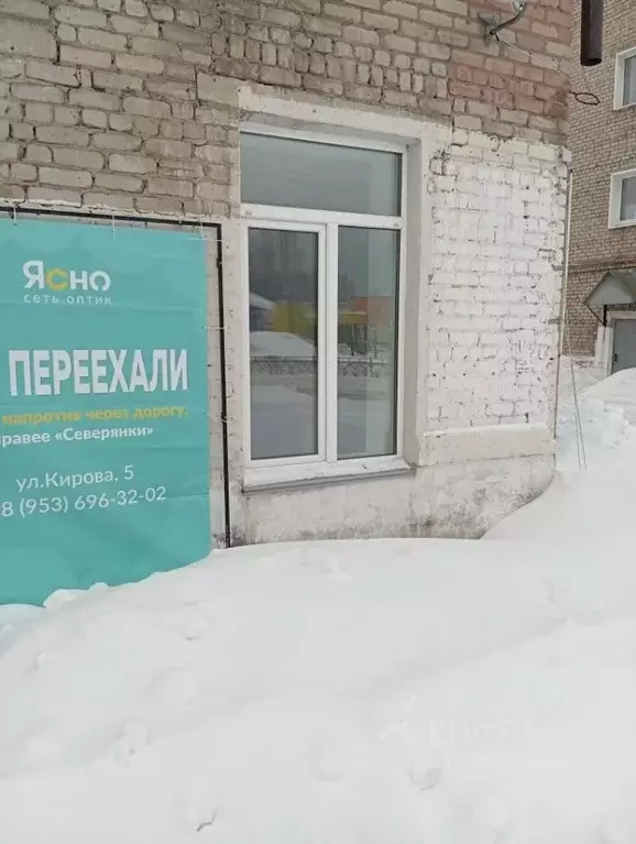 Помещение свободного назначения в Кировская область, Кирс г. ... - Фото 1