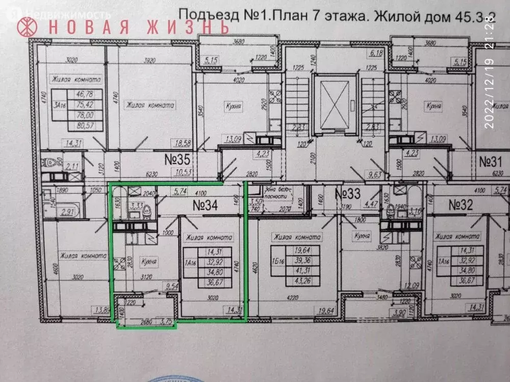 Купить Квартиру Придорожная 3 Тамбов