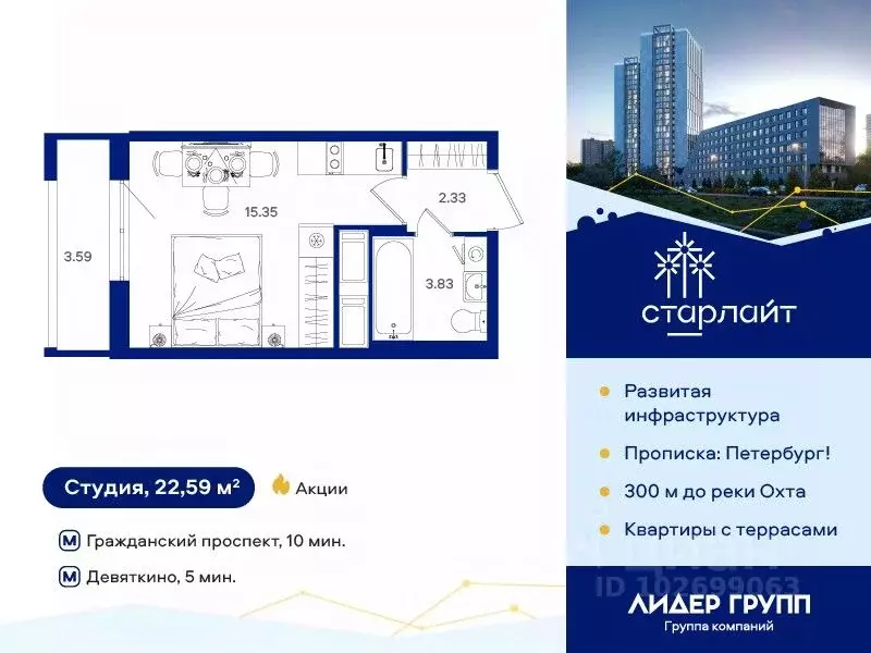 Студия Санкт-Петербург дор. Муринская, 67 (22.59 м) - Фото 0