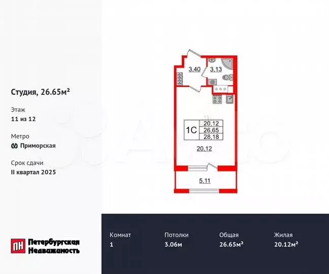 Квартира-студия, 26,7м, 11/12эт. - Фото 0