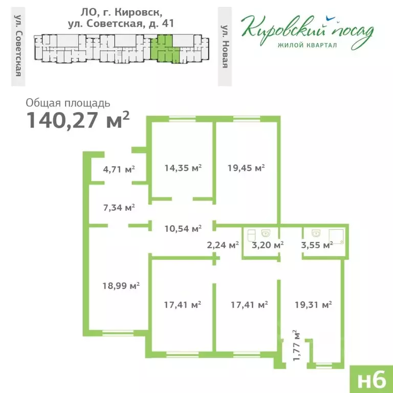 Помещение свободного назначения в Ленинградская область, Кировск ... - Фото 1