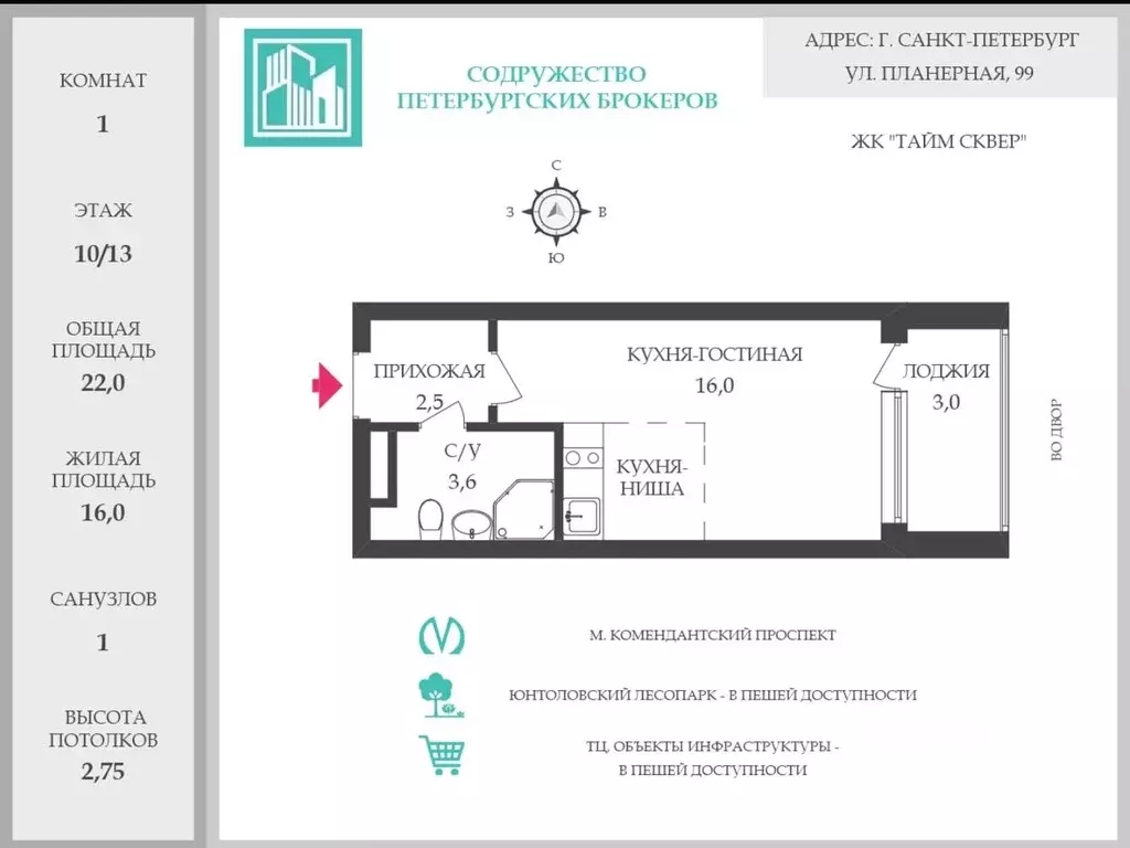 Студия Санкт-Петербург Планерная ул., 99 (22.0 м) - Фото 1