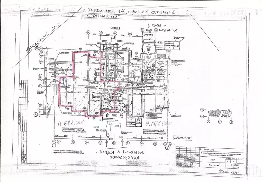 Торговая площадь в Московская область, Химки ул. Горшина, 6к1 (139 м) - Фото 2