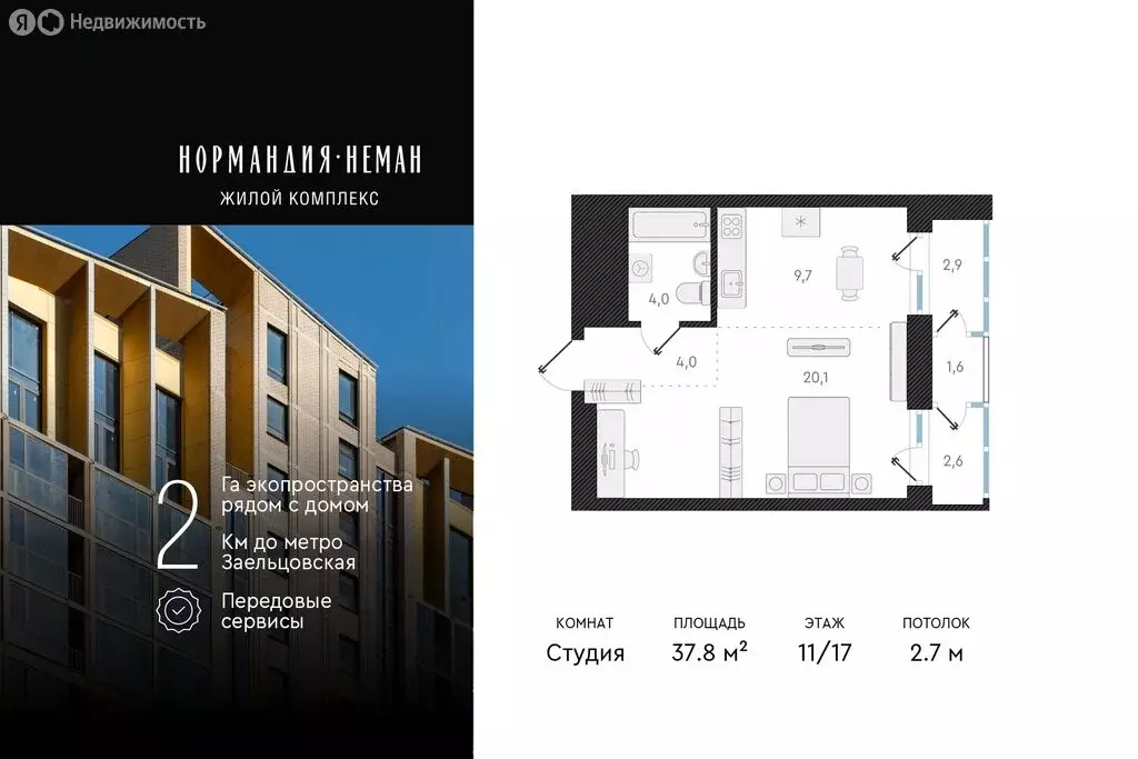 Квартира-студия: Новосибирск, улица Аэропорт, 49/2 (37.8 м) - Фото 0