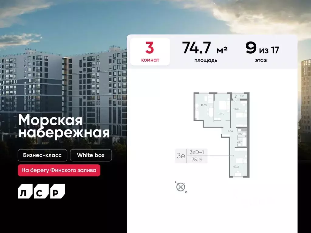 3-к кв. Санкт-Петербург просп. Крузенштерна, 4 (74.7 м) - Фото 0