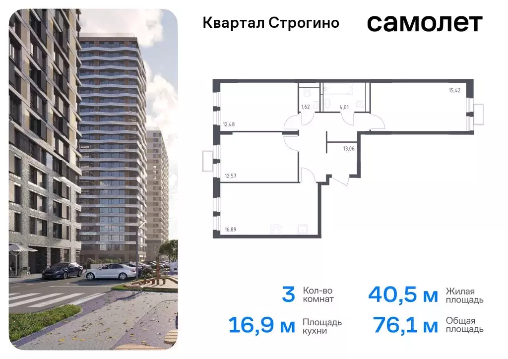 3-к кв. Московская область, Красногорск Квартал Строгино жилой ... - Фото 0