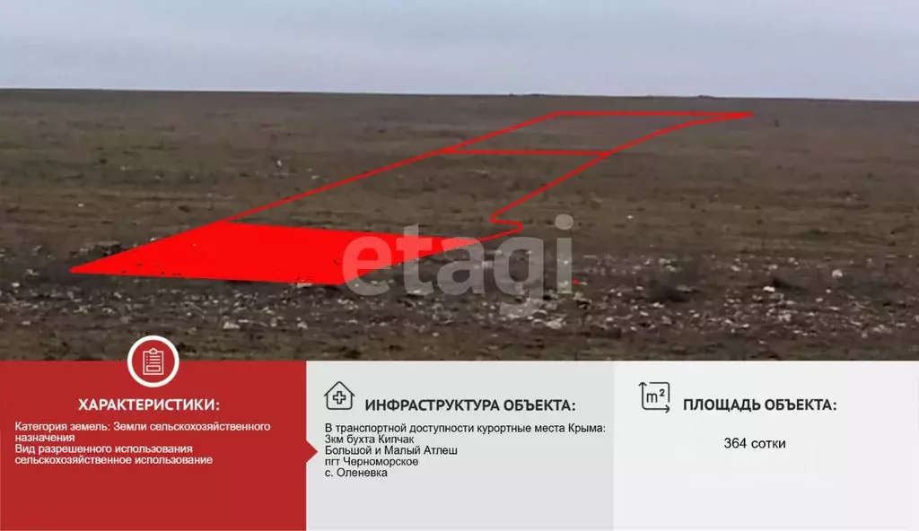 Участок в Крым, Черноморский район, Оленевское с/пос, с. Оленевка ул. ... - Фото 2