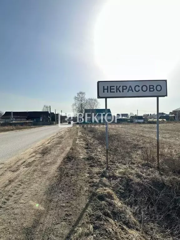 Участок в Костромская область, Кострома  (8.5 сот.) - Фото 1