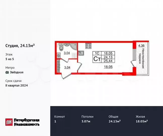 Квартира-студия, 24,1м, 5/5эт. - Фото 0