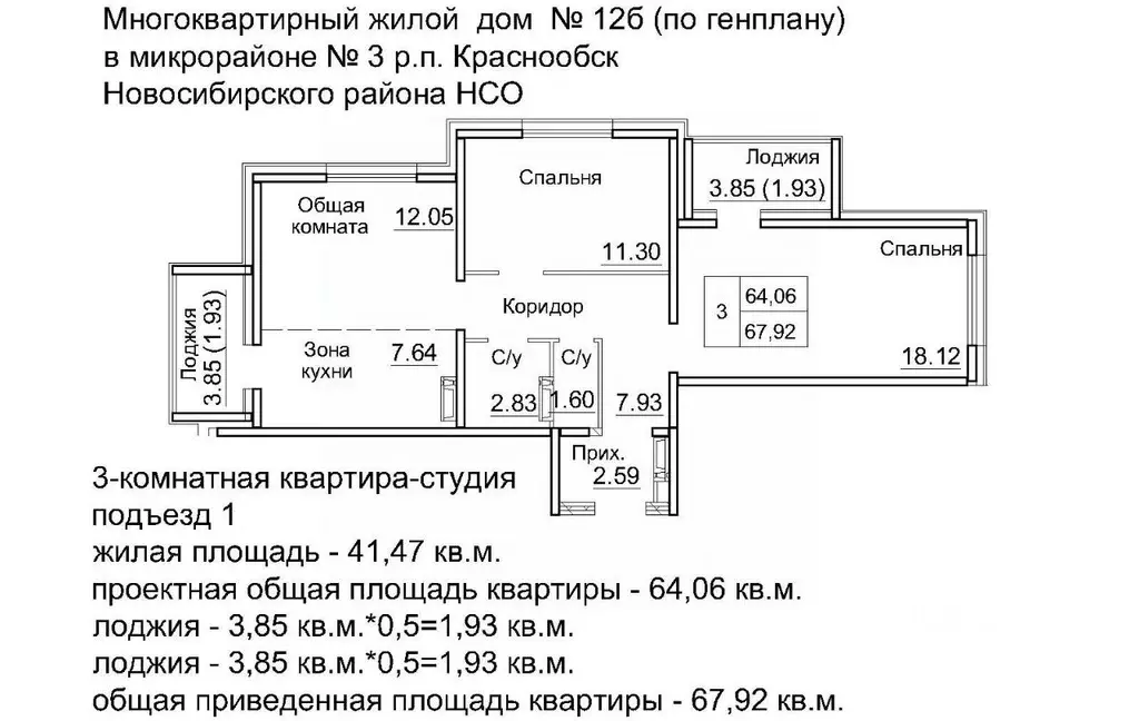 3-к кв. Новосибирская область, Новосибирский район, Краснообск рп, 3-й ... - Фото 0