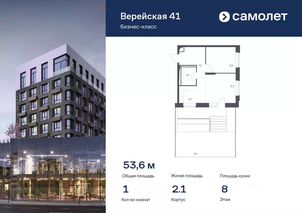 1-к кв. Москва Верейская 41 жилой комплекс, 2.1 (53.6 м) - Фото 0