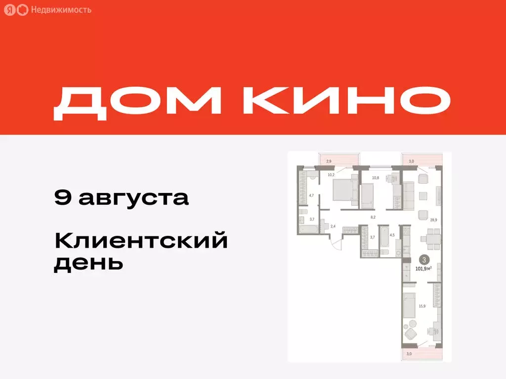 3-комнатная квартира: Курган, жилой район Центральный, ЖК Дом Кино ... - Фото 0