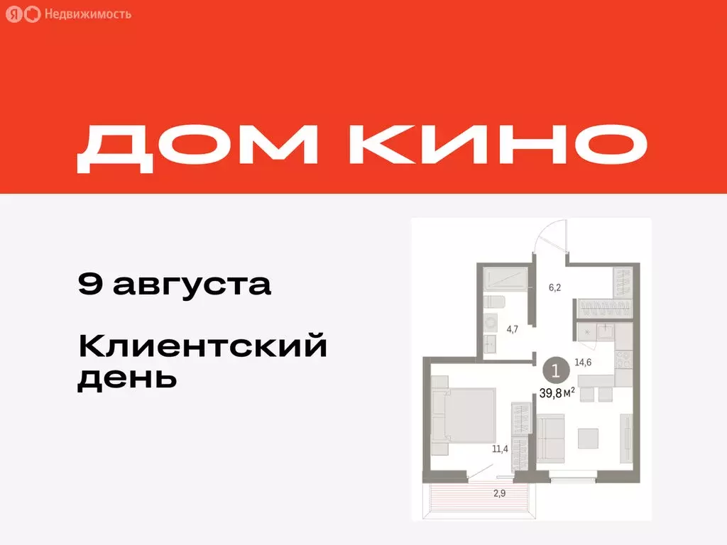 1-комнатная квартира: Курган, жилой район Центральный, ЖК Дом Кино ... - Фото 0
