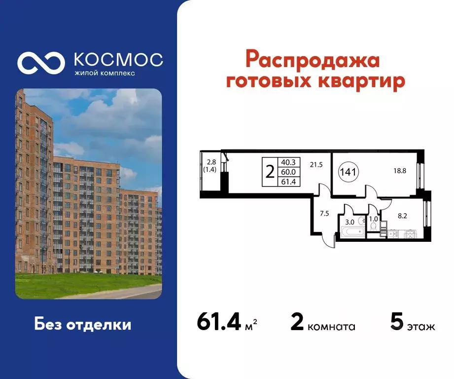 2-к кв. Московская область, Домодедово Авиационный мкр, ул. ... - Фото 1