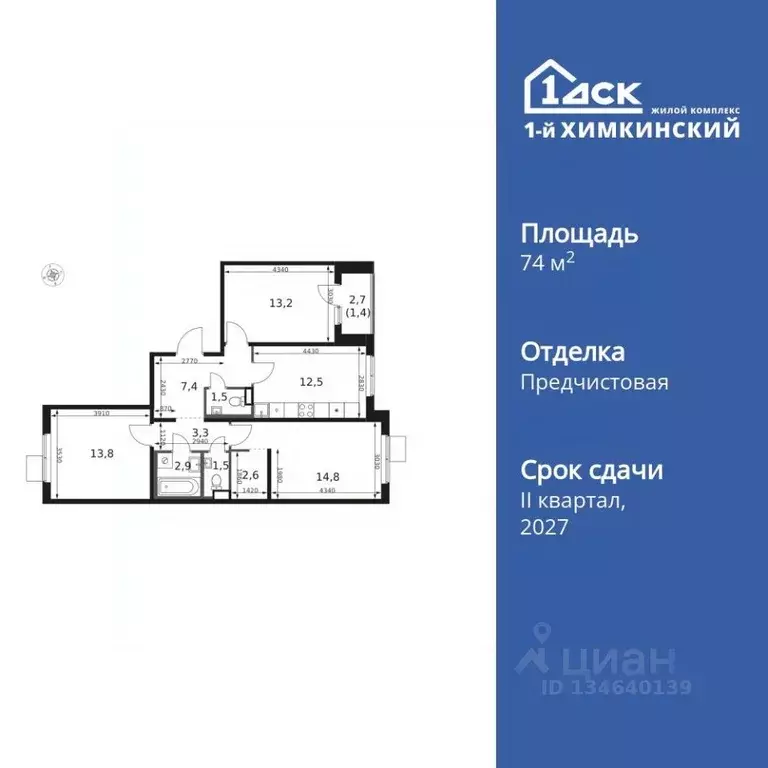 3-к кв. Московская область, Химки Клязьма-Старбеево мкр, Международный ... - Фото 1