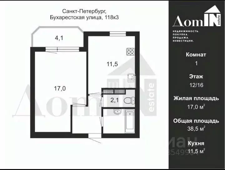 1-к кв. Санкт-Петербург Бухарестская ул., 118к3 (38.5 м) - Фото 2