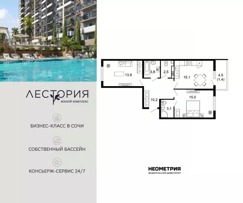 2-к кв. Краснодарский край, Сочи Кудепста мкр,  (64.9 м) - Фото 1