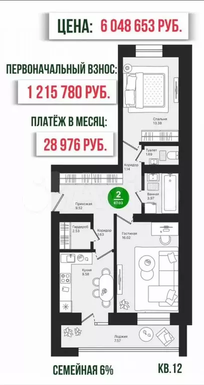 2-к. квартира, 67 м, 4/9 эт. - Фото 0