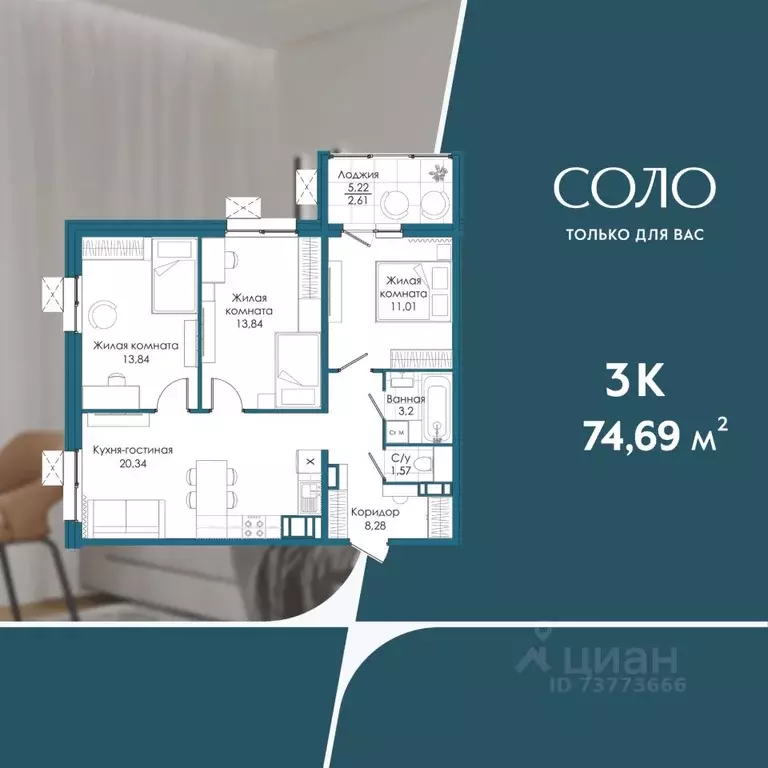 3-к кв. Хабаровский край, Хабаровск Слободская ул. (74.69 м) - Фото 1